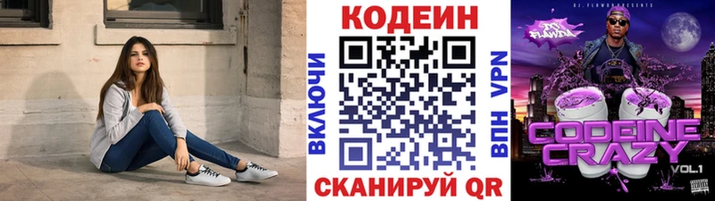 купить наркотик  Пудож  Кодеин Purple Drank 