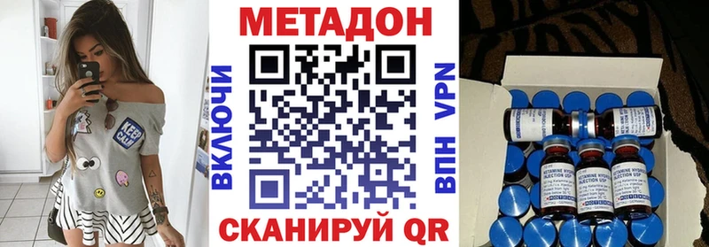 МЕТАДОН кристалл  Пудож 