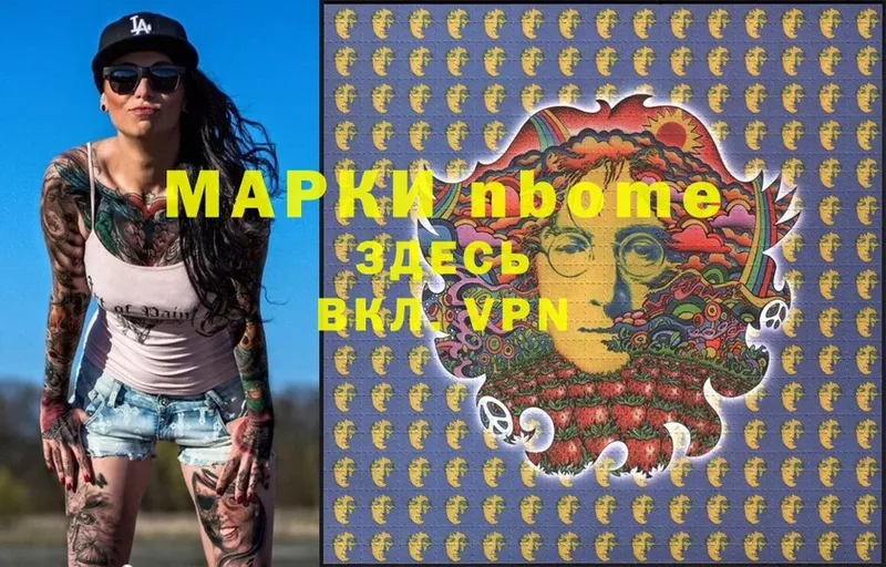 Марки N-bome 1500мкг  цена   Пудож 